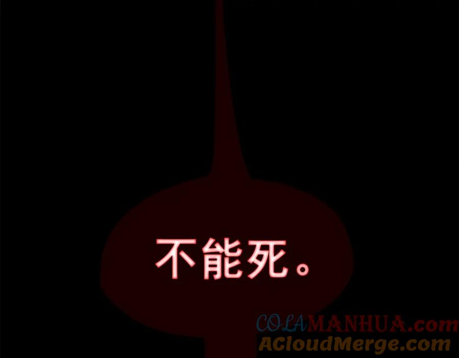 我独自升级 第30话 杀的欲望 第89页