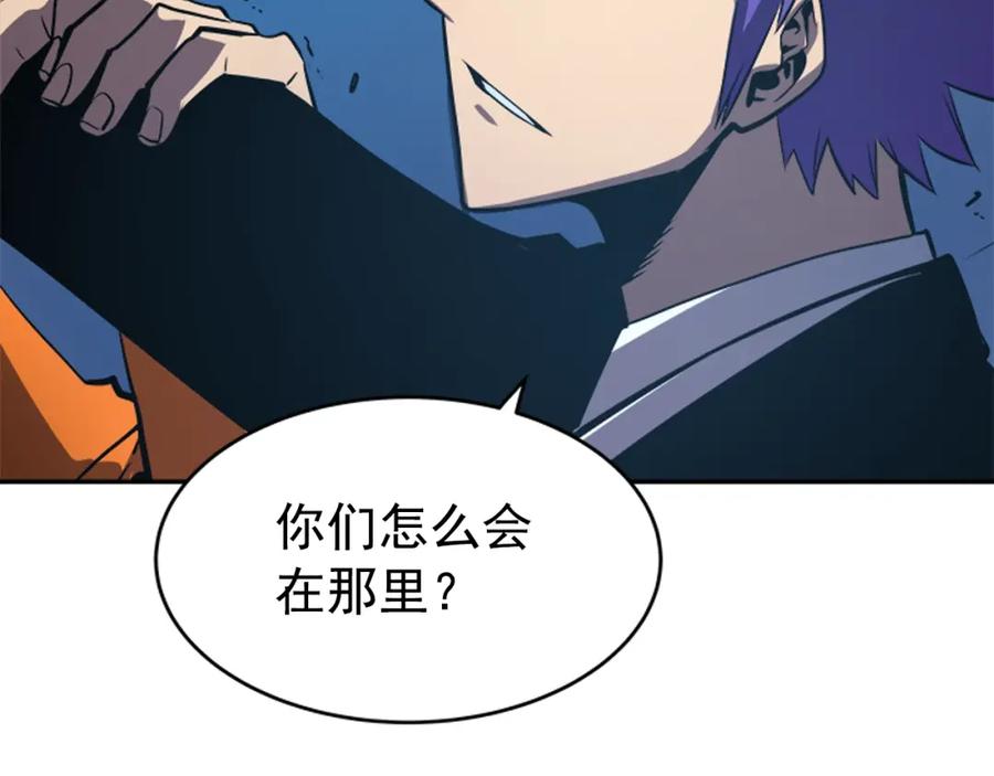 我独自升级 第30话 杀的欲望 第22页