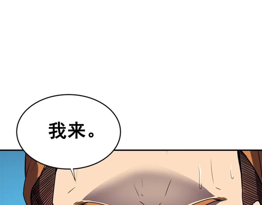 我独自升级 第30话 杀的欲望 第154页