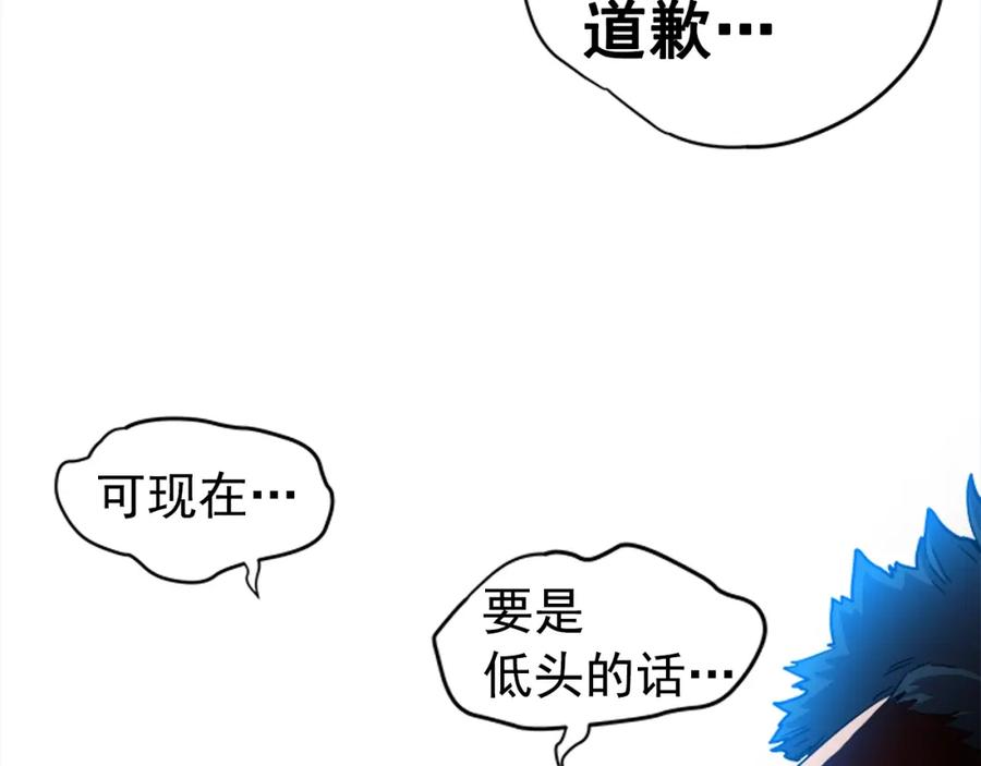 我独自升级 第30话 杀的欲望 第124页