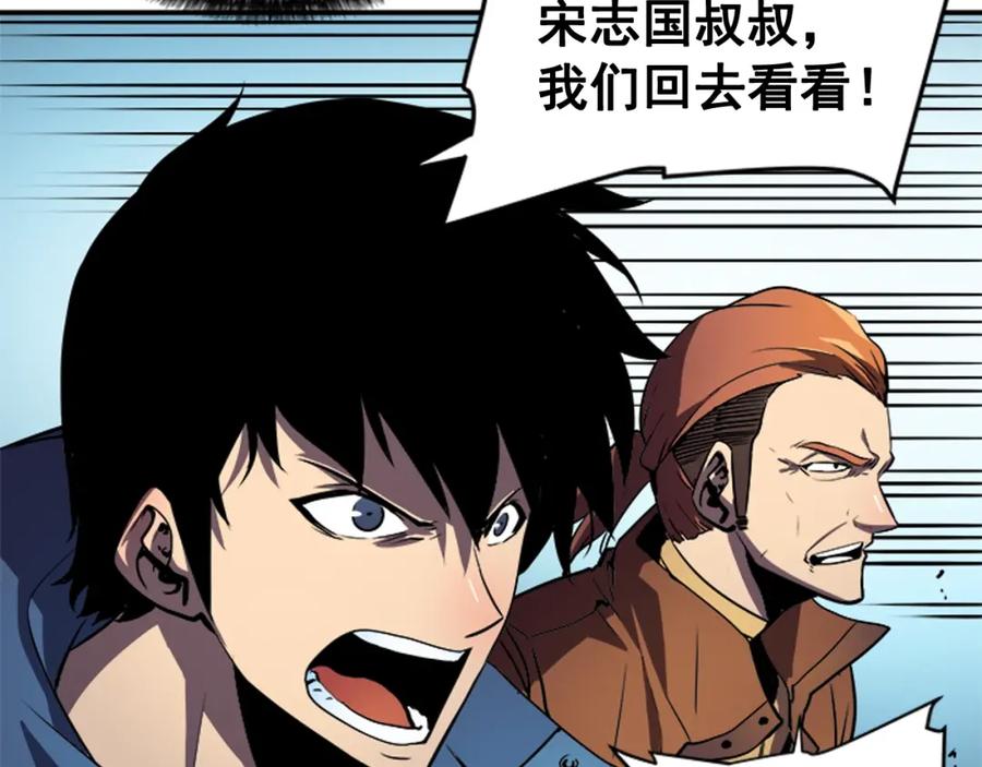 我独自升级 第30话 杀的欲望 第34页
