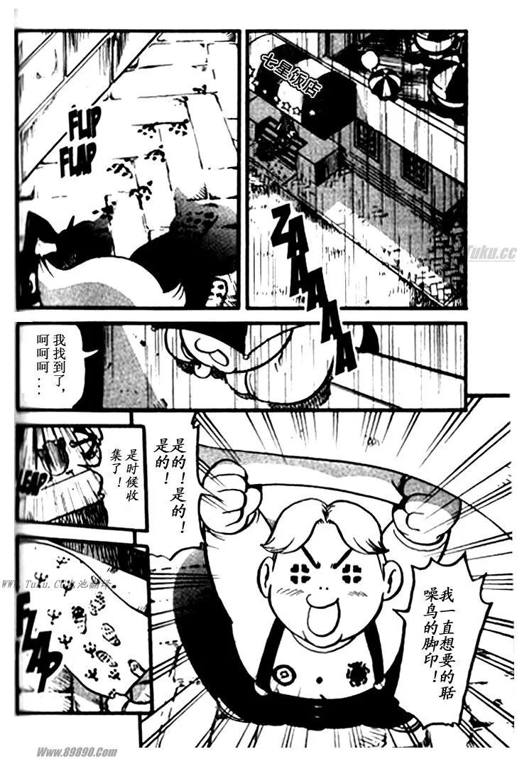 神奇宝贝特別篇 - 第32卷 - 第120张图