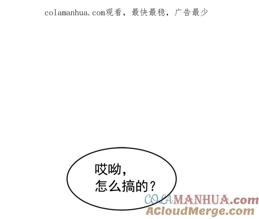 我独自升级 第30话 杀的欲望 第1页