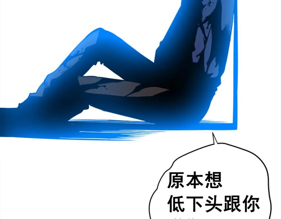 我独自升级 第30话 杀的欲望 第123页