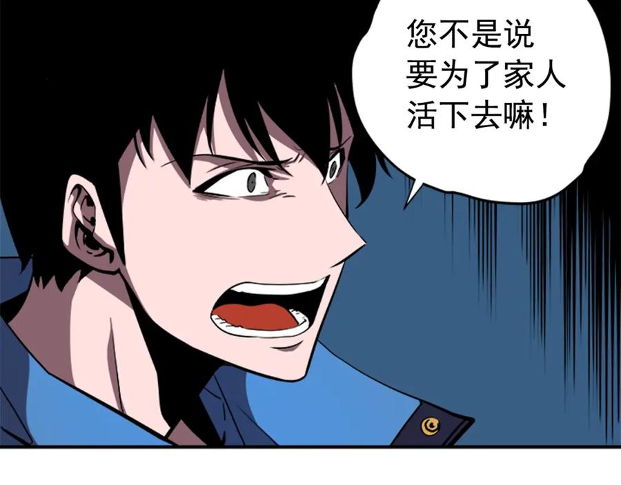 我独自升级 第30话 杀的欲望 第115页