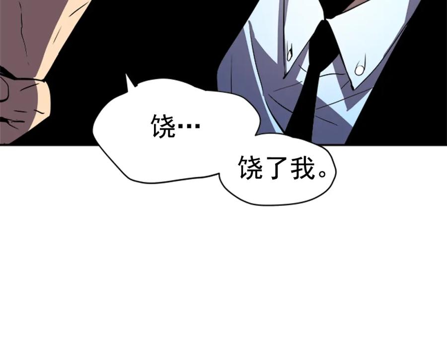 我独自升级 第30话 杀的欲望 第8页