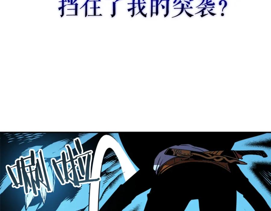 我独自升级 第30话 杀的欲望 第50页