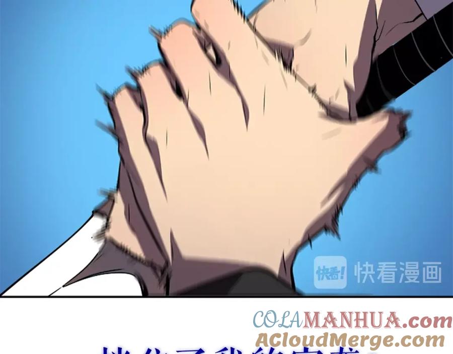 我独自升级 第30话 杀的欲望 第49页