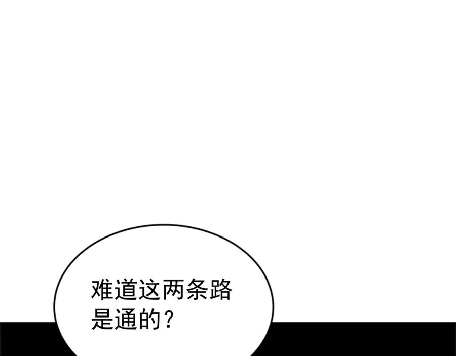 我独自升级 第30话 杀的欲望 第23页