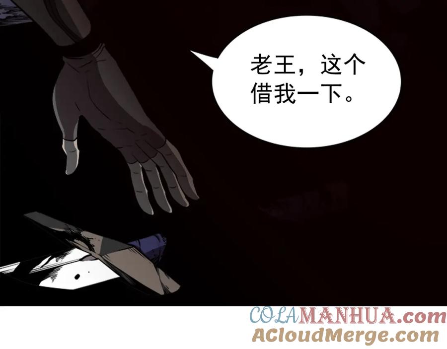我独自升级 第30话 杀的欲望 第157页
