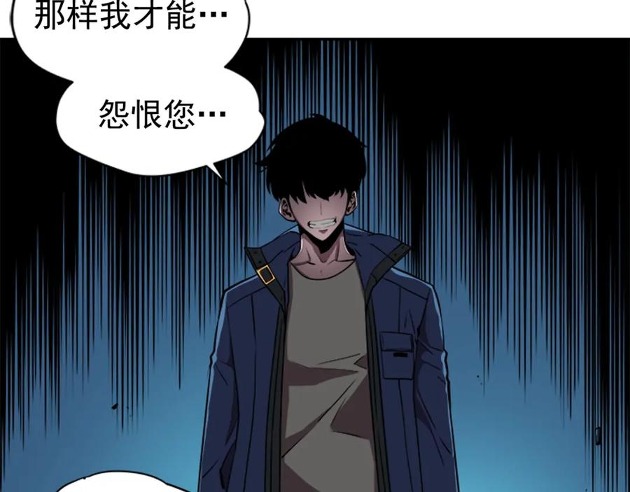 我独自升级 第30话 杀的欲望 第119页
