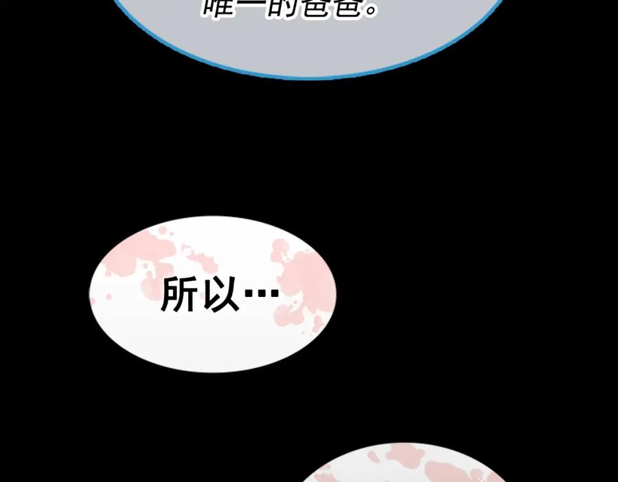 我独自升级 第30话 杀的欲望 第84页