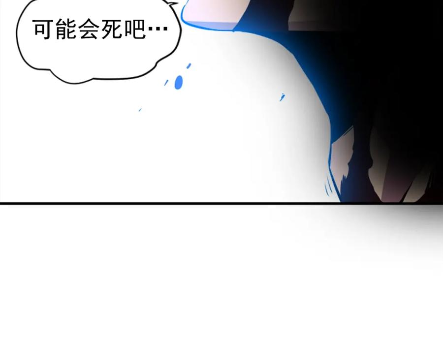我独自升级 第30话 杀的欲望 第126页