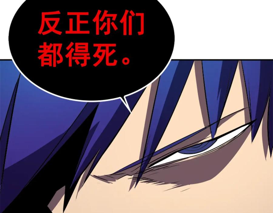 我独自升级 第30话 杀的欲望 第58页