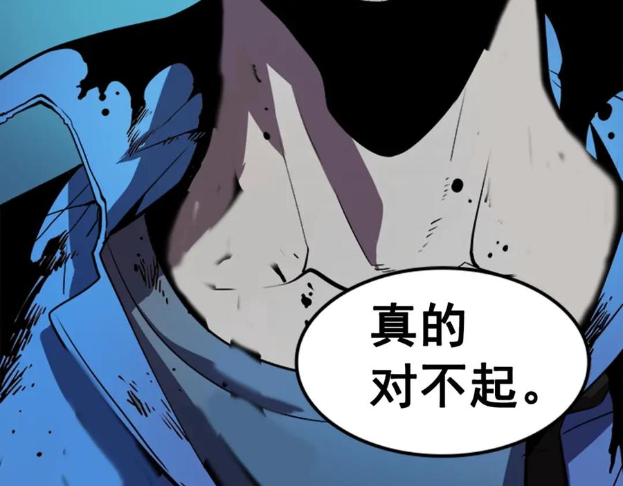 我独自升级 第30话 杀的欲望 第130页