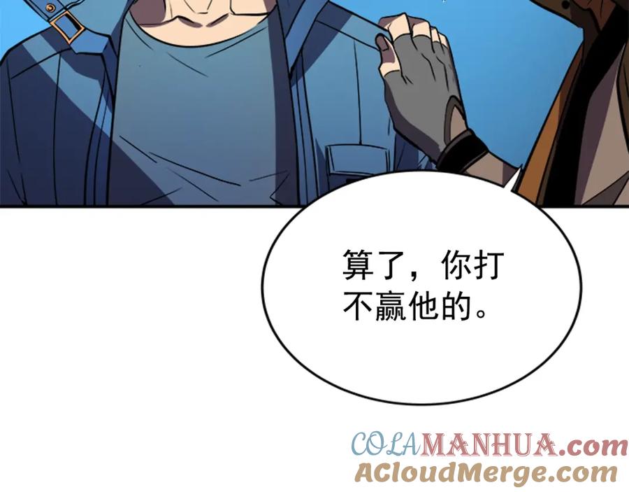 我独自升级 第30话 杀的欲望 第153页