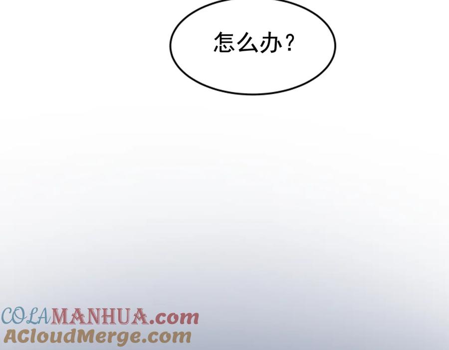 我独自升级 第30话 杀的欲望 第5页