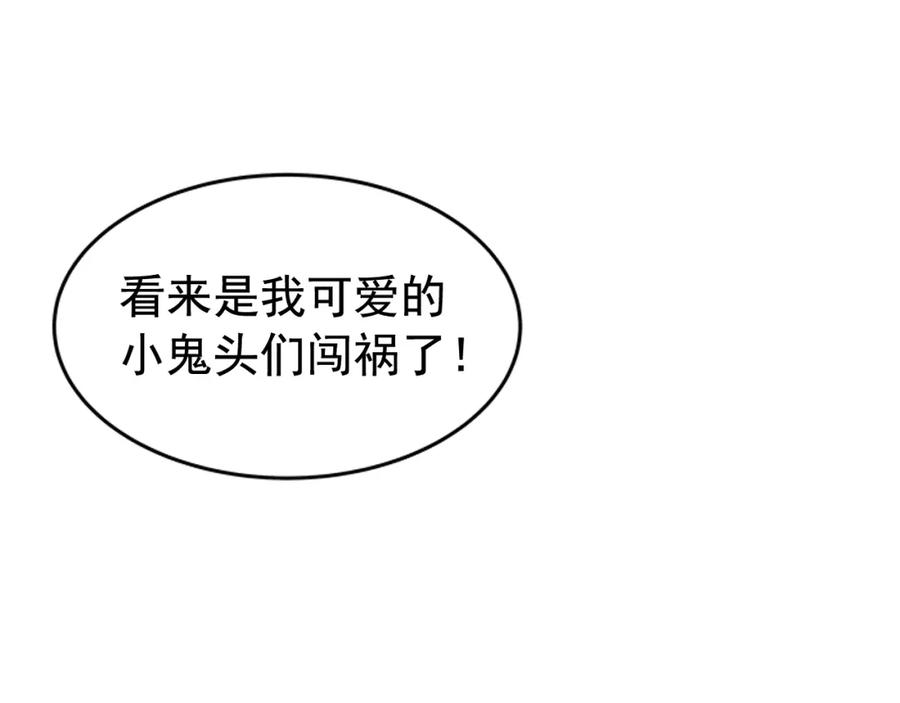 我独自升级 第30话 杀的欲望 第2页
