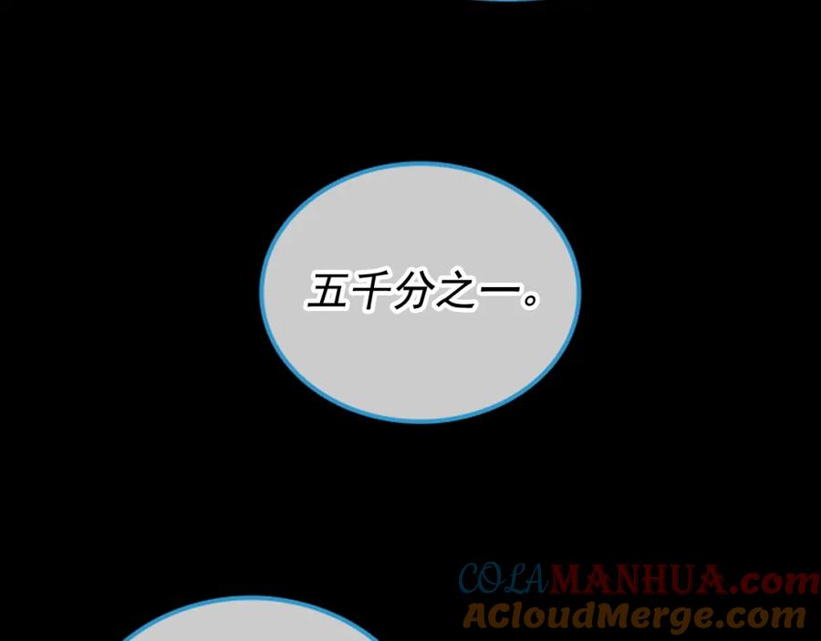 我独自升级 第30话 杀的欲望 第81页
