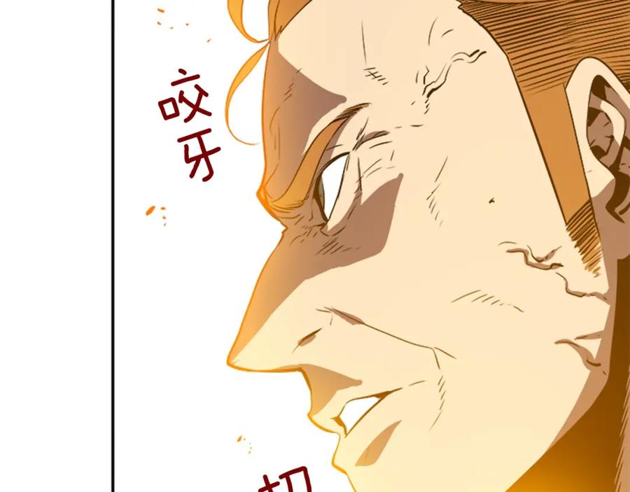 我独自升级 第30话 杀的欲望 第168页