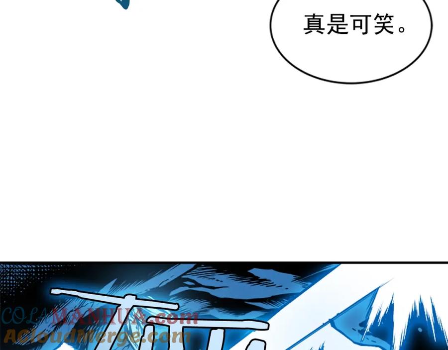我独自升级 第31话 二次觉醒者？ 第73页