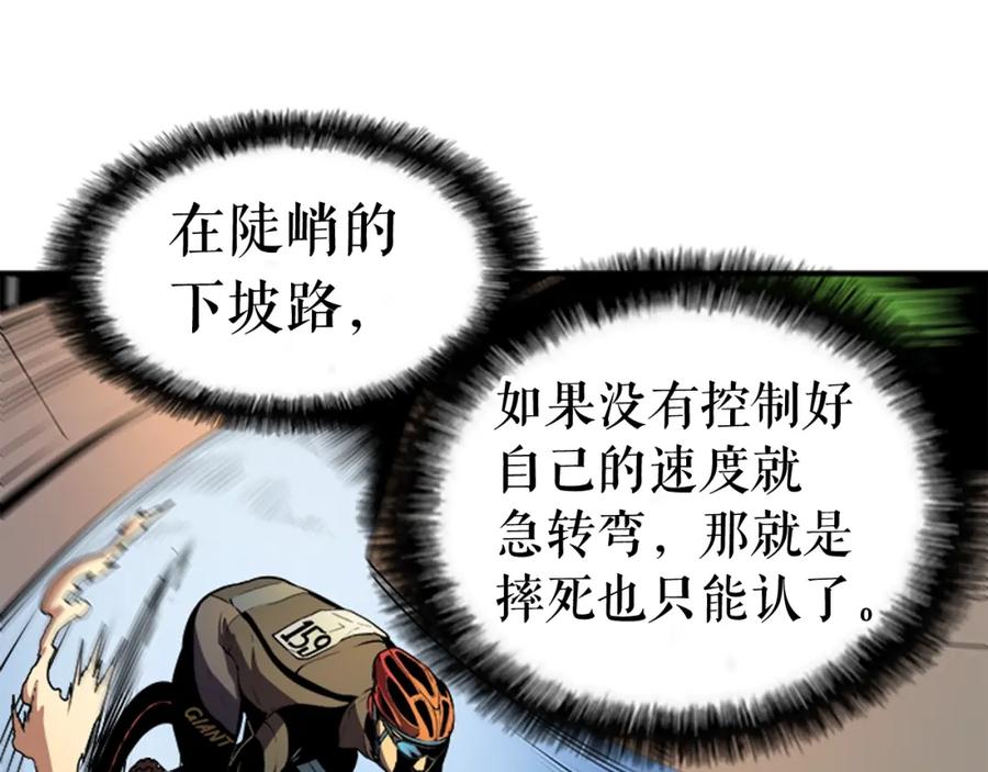 我独自升级 第31话 二次觉醒者？ 第15页