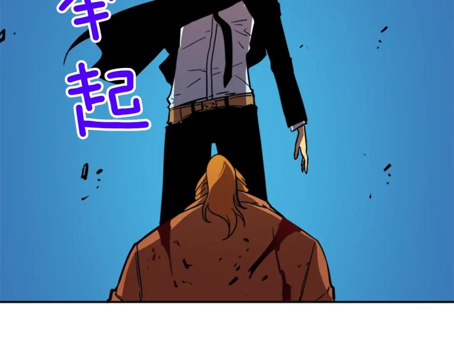 我独自升级 第31话 二次觉醒者？ 第92页