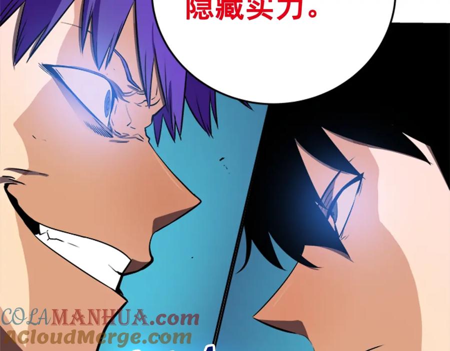 我独自升级 第31话 二次觉醒者？ 第145页