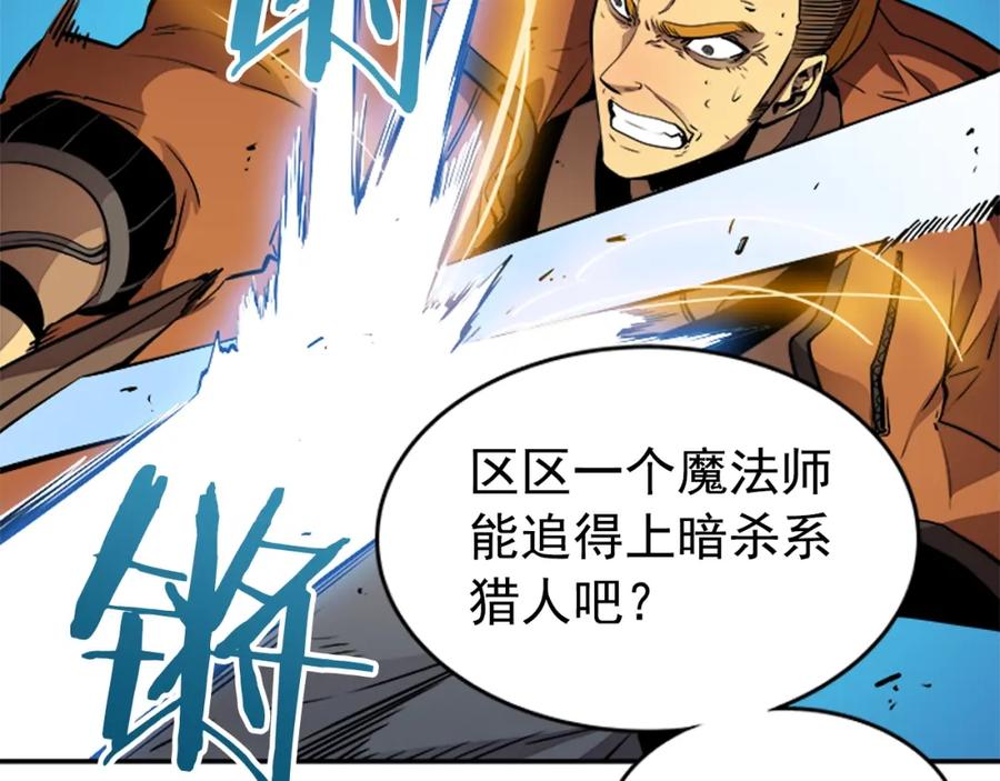 我独自升级 第31话 二次觉醒者？ 第72页