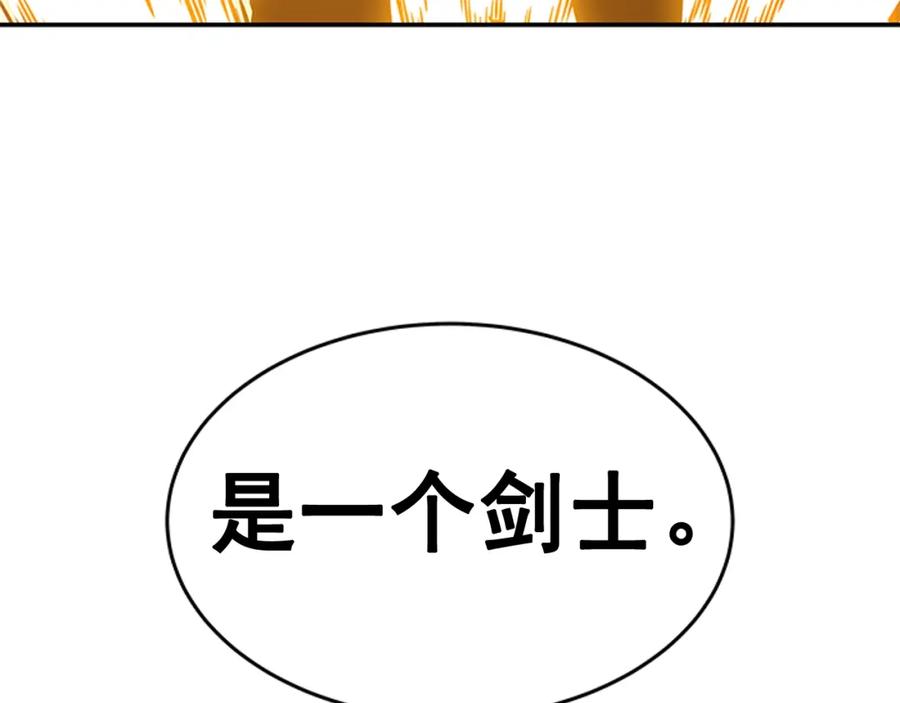 我独自升级 第31话 二次觉醒者？ 第7页
