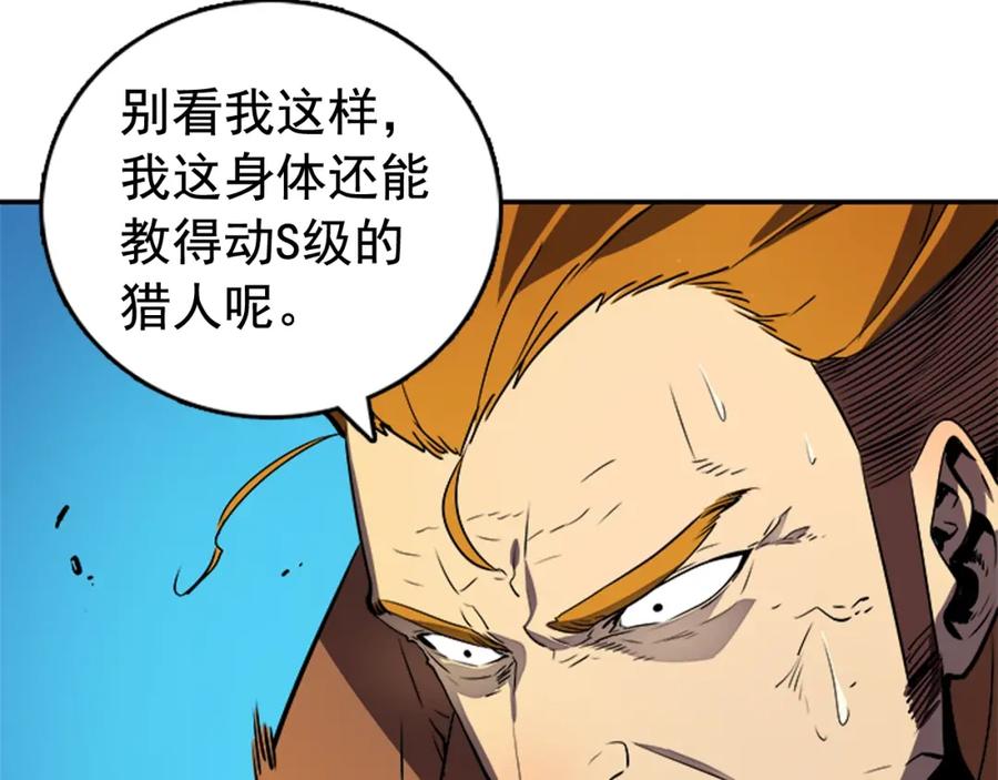 我独自升级 第31话 二次觉醒者？ 第64页