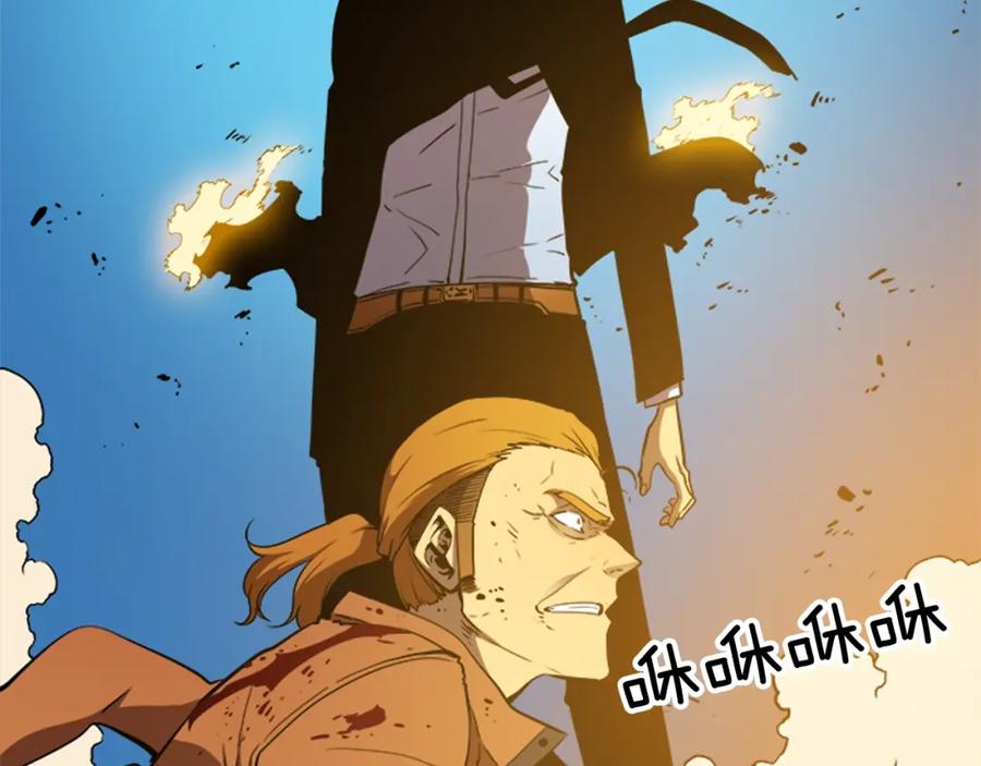 我独自升级 第31话 二次觉醒者？ 第104页