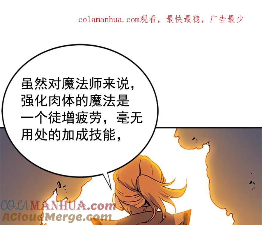 我独自升级 第31话 二次觉醒者？ 第1页