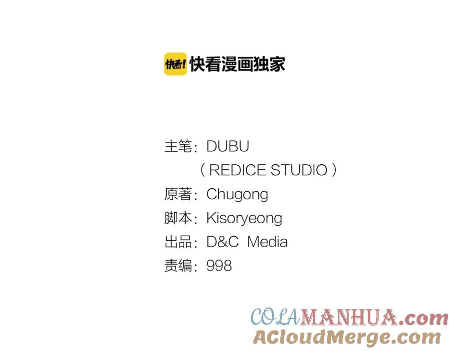 我独自升级 第31话 二次觉醒者？ 第9页