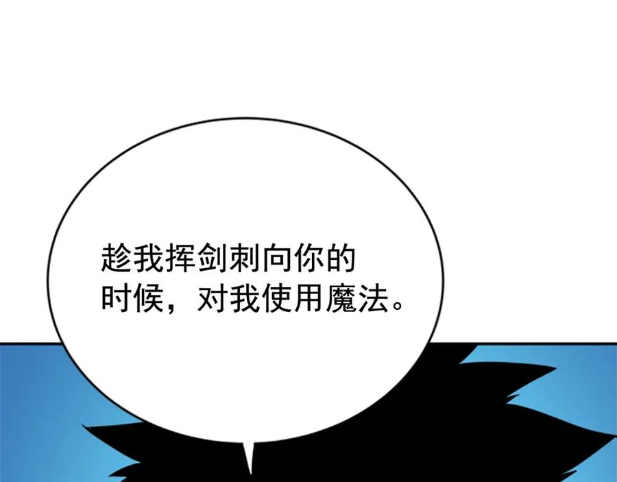 我独自升级 第31话 二次觉醒者？ 第106页
