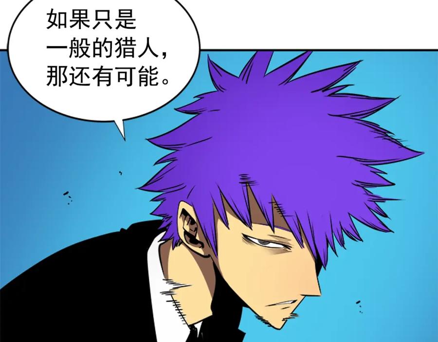 我独自升级 第31话 二次觉醒者？ 第80页