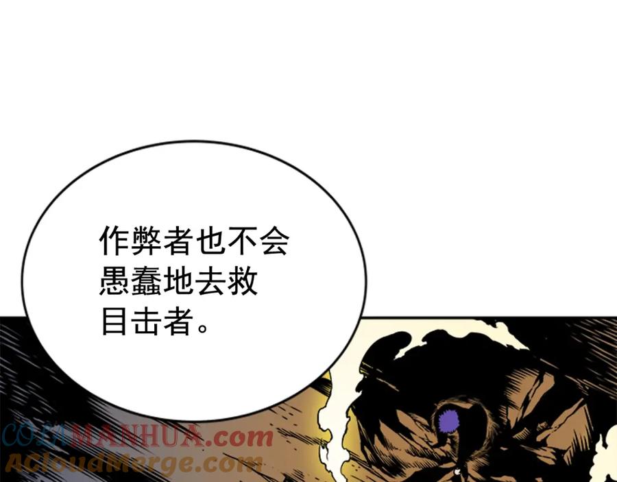 我独自升级 第31话 二次觉醒者？ 第149页