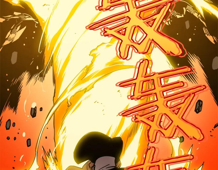 我独自升级 第31话 二次觉醒者？ 第100页