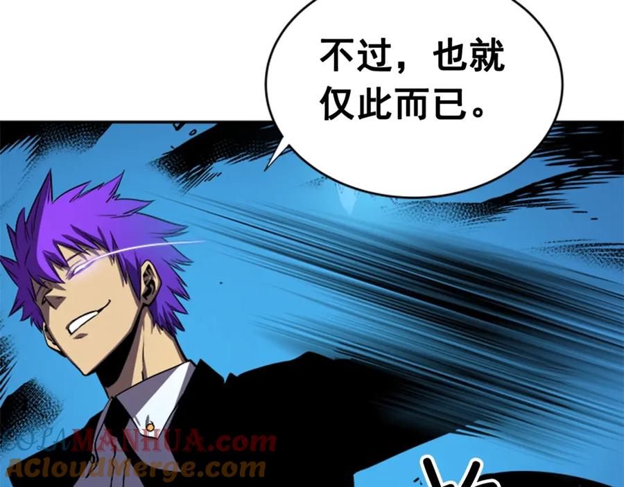 我独自升级 第31话 二次觉醒者？ 第45页