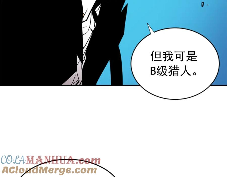 我独自升级 第31话 二次觉醒者？ 第81页