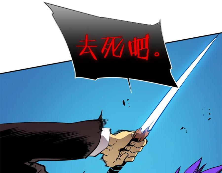 我独自升级 第31话 二次觉醒者？ 第110页