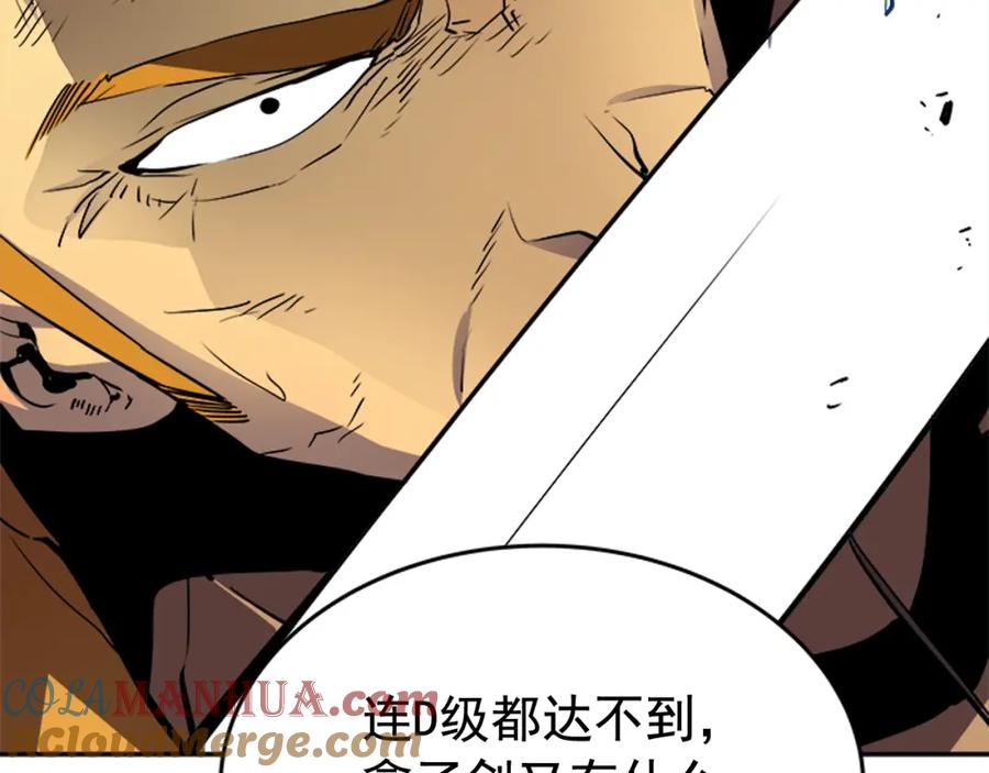 我独自升级 第31话 二次觉醒者？ 第25页
