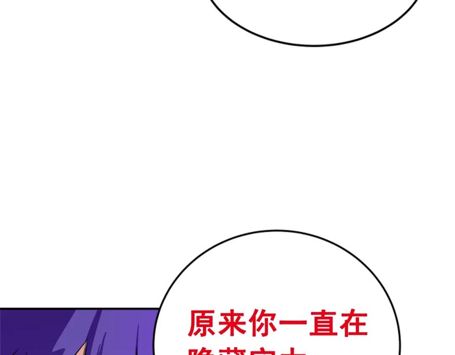 我独自升级 第31话 二次觉醒者？ 第144页