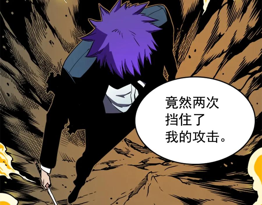我独自升级 第31话 二次觉醒者？ 第142页
