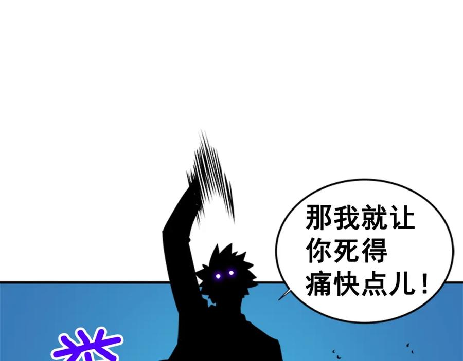 我独自升级 第31话 二次觉醒者？ 第91页