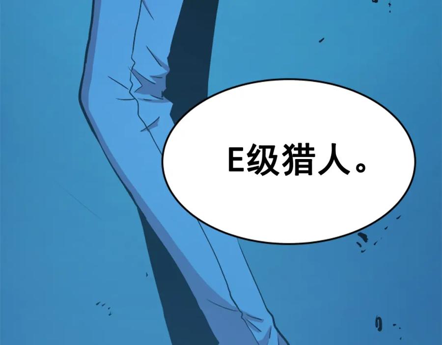 我独自升级 第31话 二次觉醒者？ 第130页