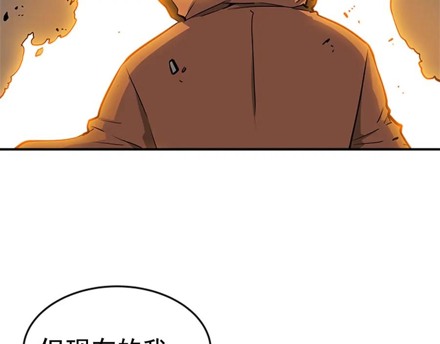 我独自升级 第31话 二次觉醒者？ 第2页