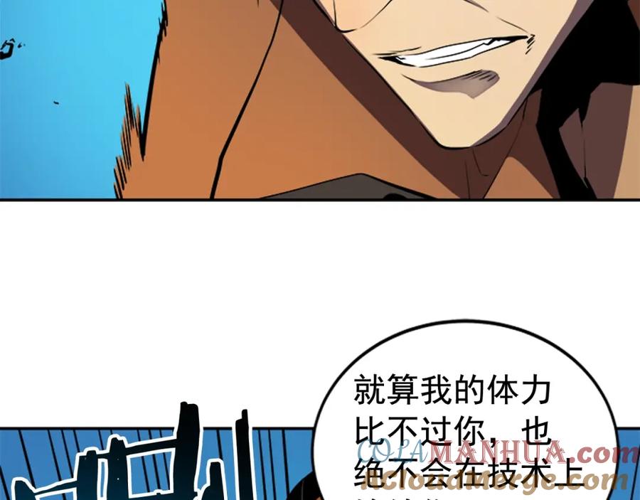 我独自升级 第31话 二次觉醒者？ 第65页