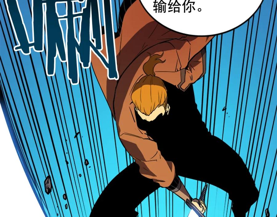 我独自升级 第31话 二次觉醒者？ 第66页