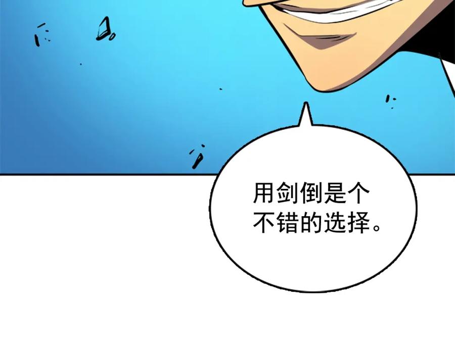 我独自升级 第31话 二次觉醒者？ 第22页